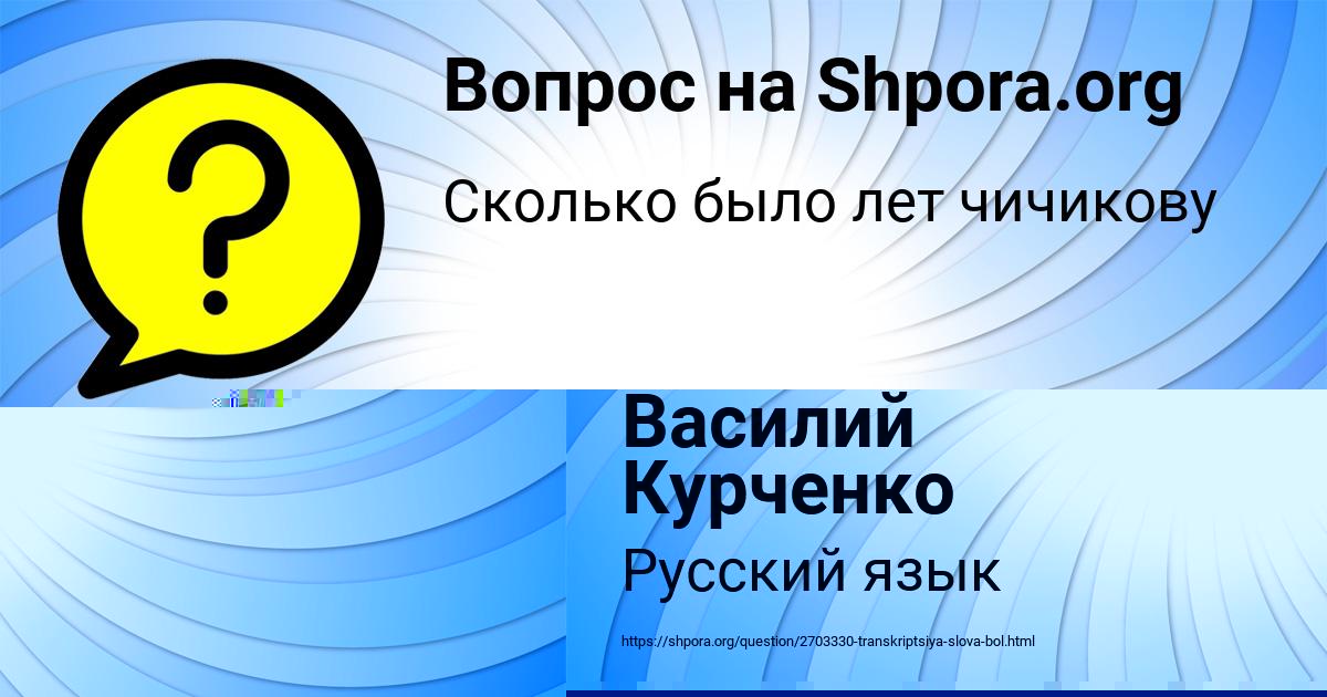 Картинка с текстом вопроса от пользователя Василий Курченко
