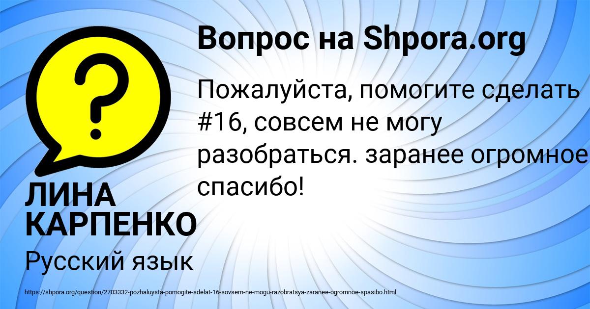 Картинка с текстом вопроса от пользователя ЛИНА КАРПЕНКО