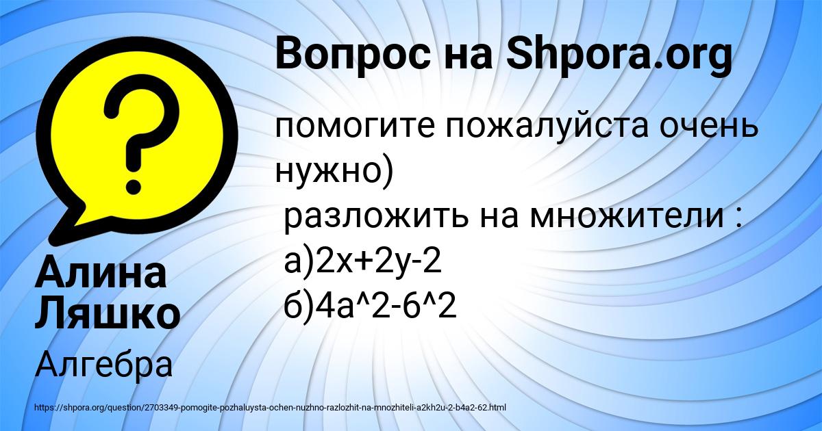 Картинка с текстом вопроса от пользователя Алина Ляшко