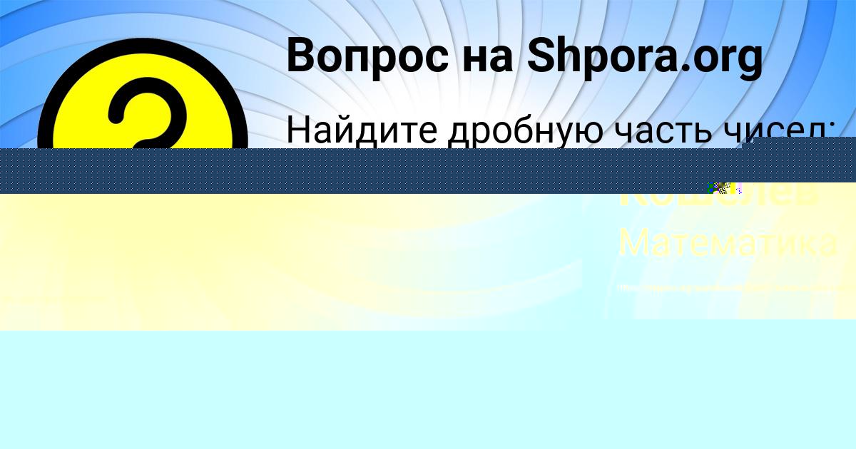 Картинка с текстом вопроса от пользователя Антон Портнов