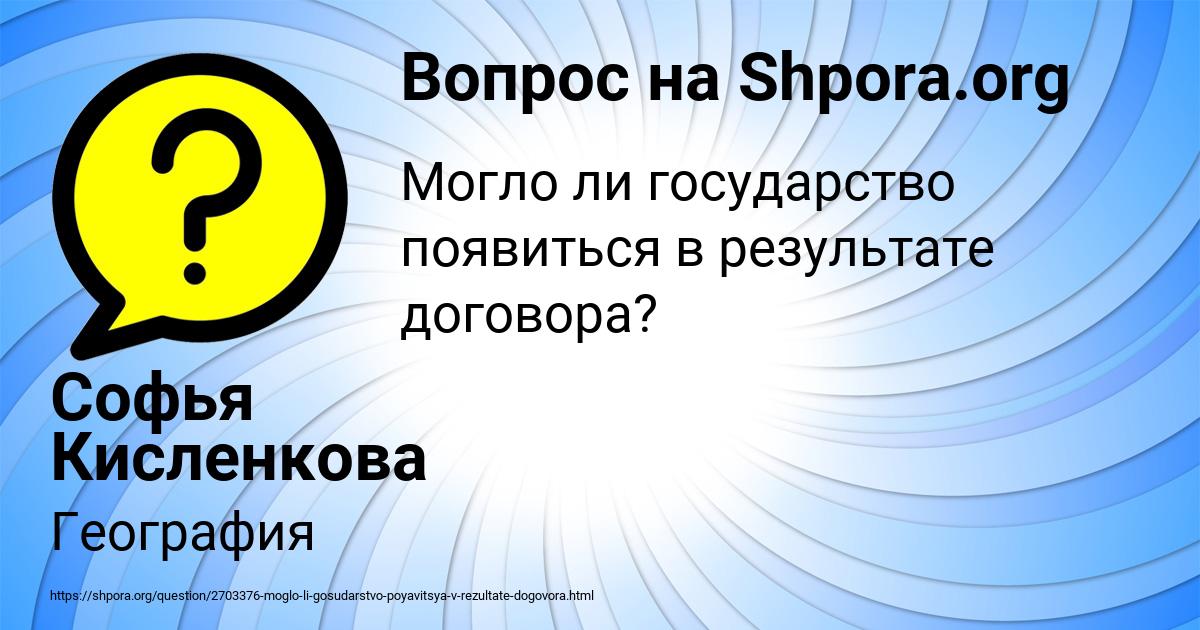 Картинка с текстом вопроса от пользователя Софья Кисленкова