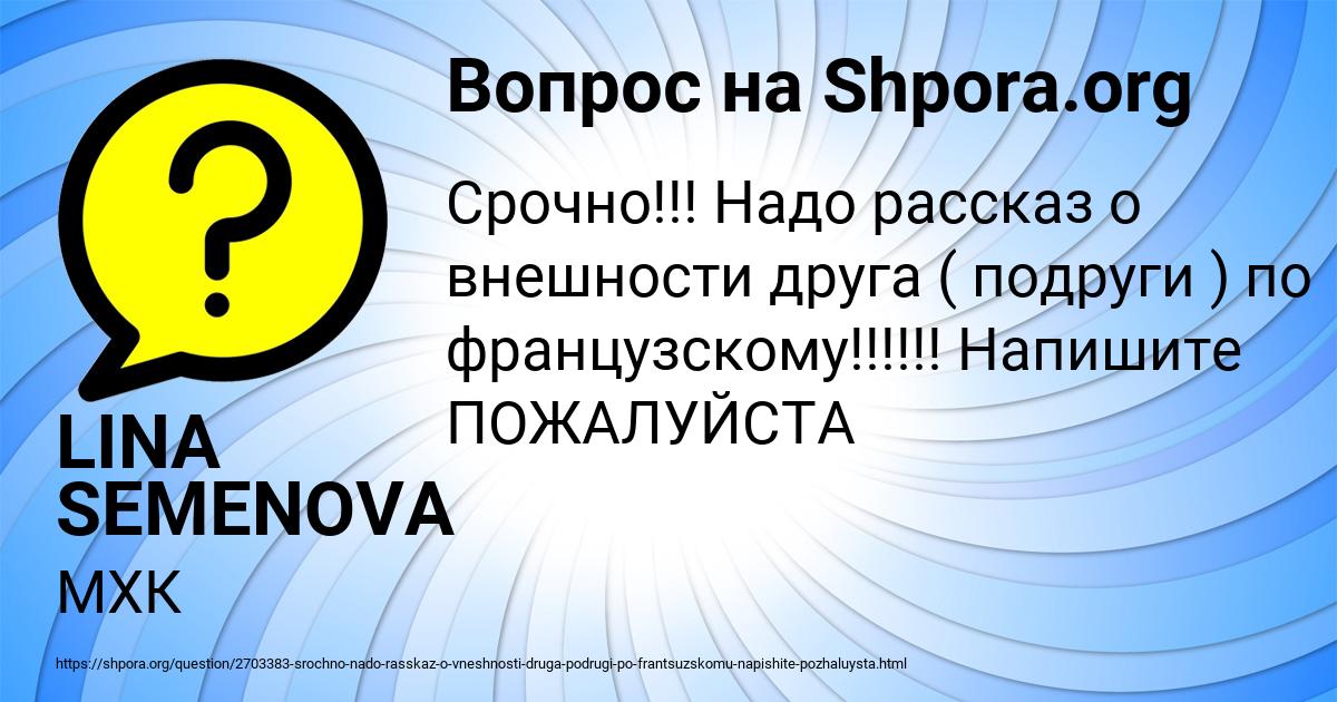 Картинка с текстом вопроса от пользователя LINA SEMENOVA