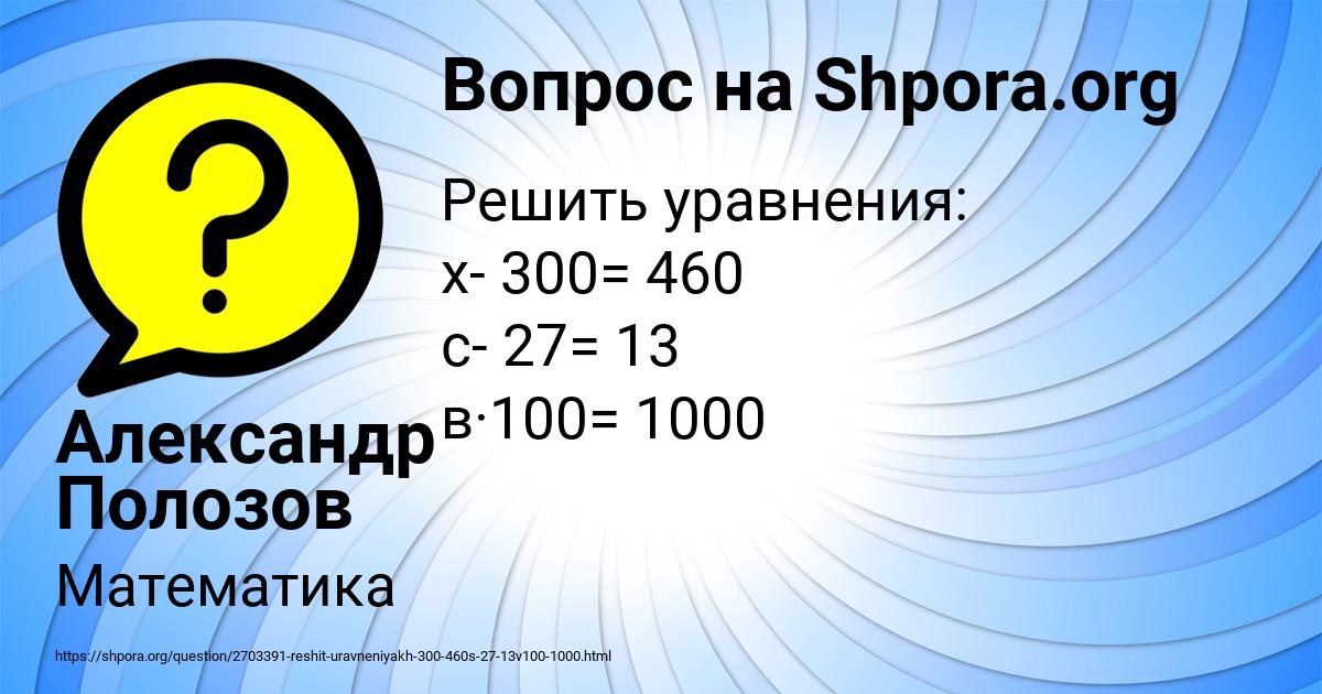 Картинка с текстом вопроса от пользователя Александр Полозов