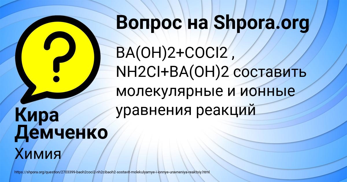 Картинка с текстом вопроса от пользователя Кира Демченко