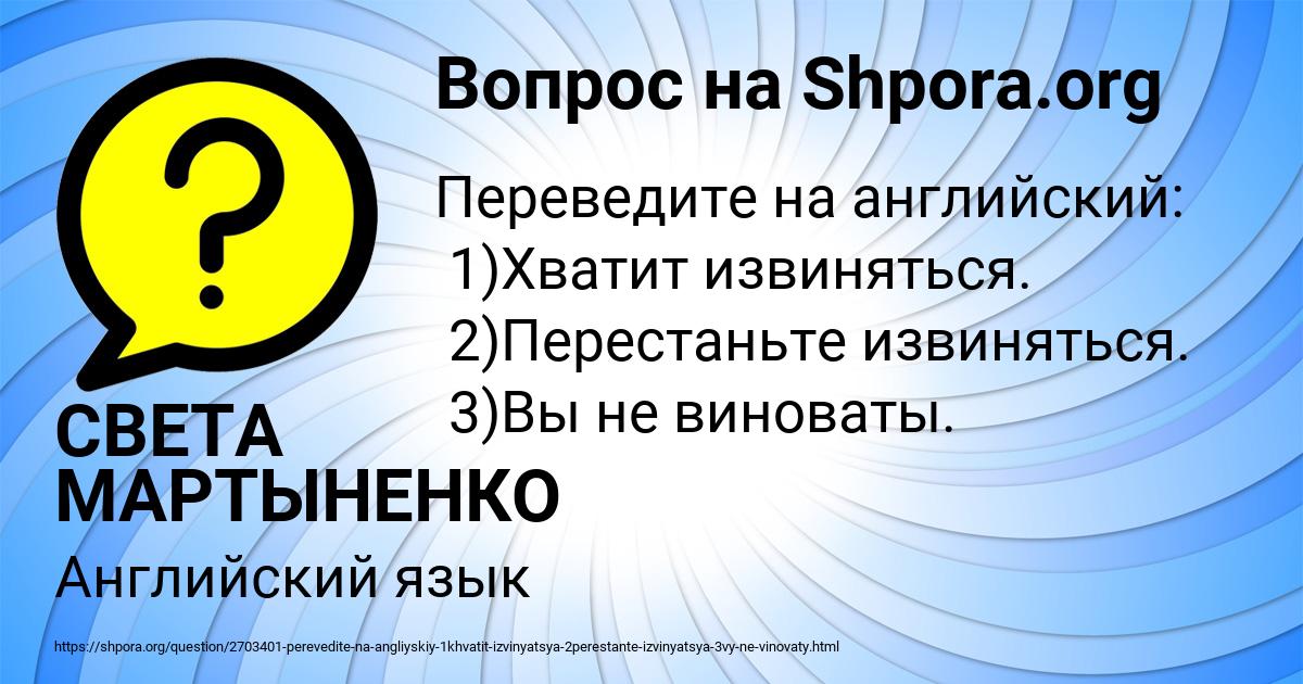 Картинка с текстом вопроса от пользователя СВЕТА МАРТЫНЕНКО