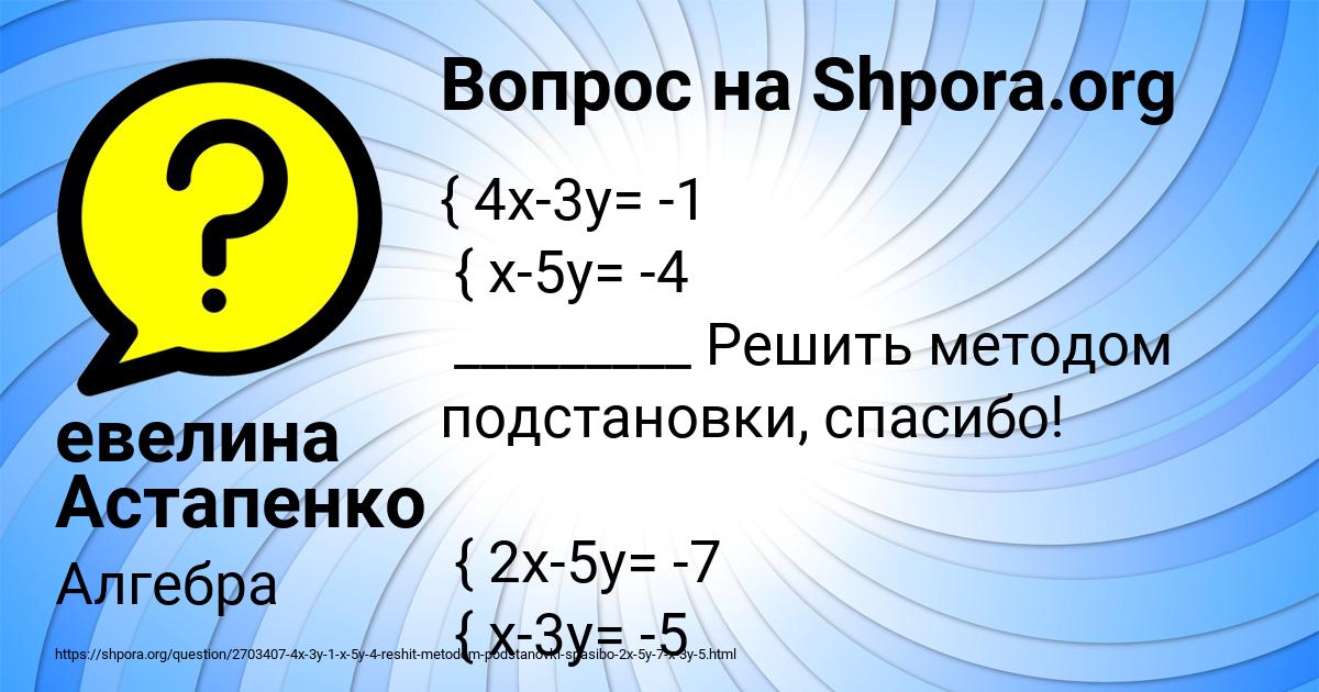 Картинка с текстом вопроса от пользователя евелина Астапенко 