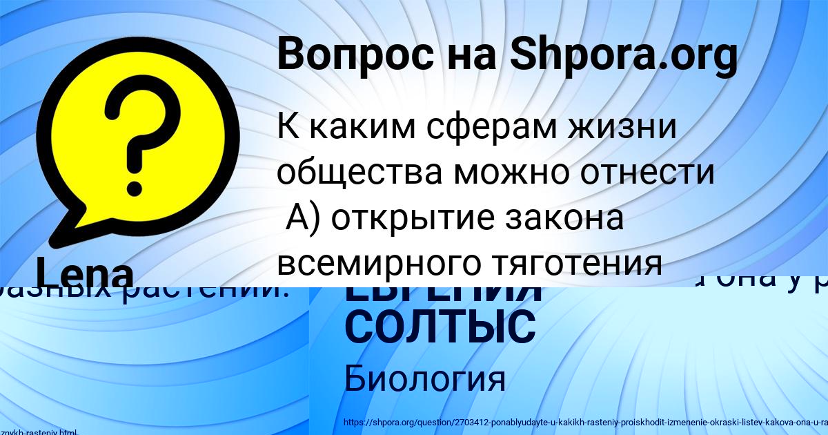 Картинка с текстом вопроса от пользователя ЕВГЕНИЯ СОЛТЫС