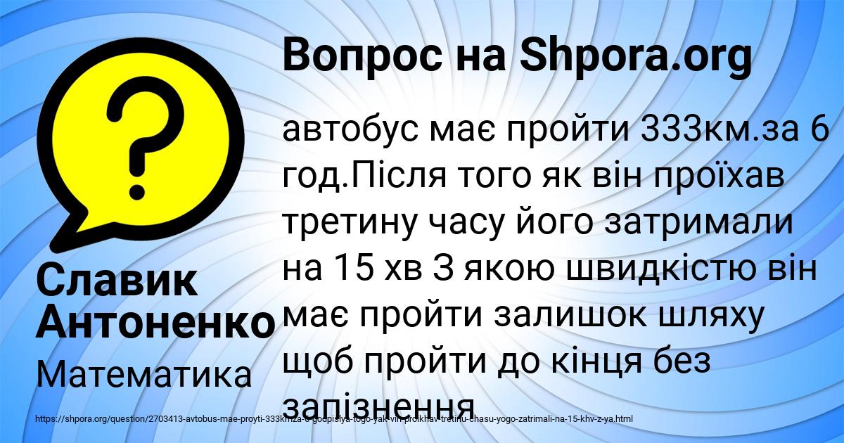 Картинка с текстом вопроса от пользователя Славик Антоненко
