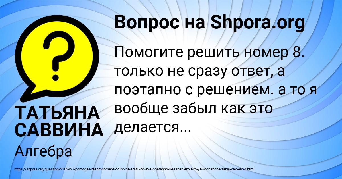 Картинка с текстом вопроса от пользователя ТАТЬЯНА САВВИНА