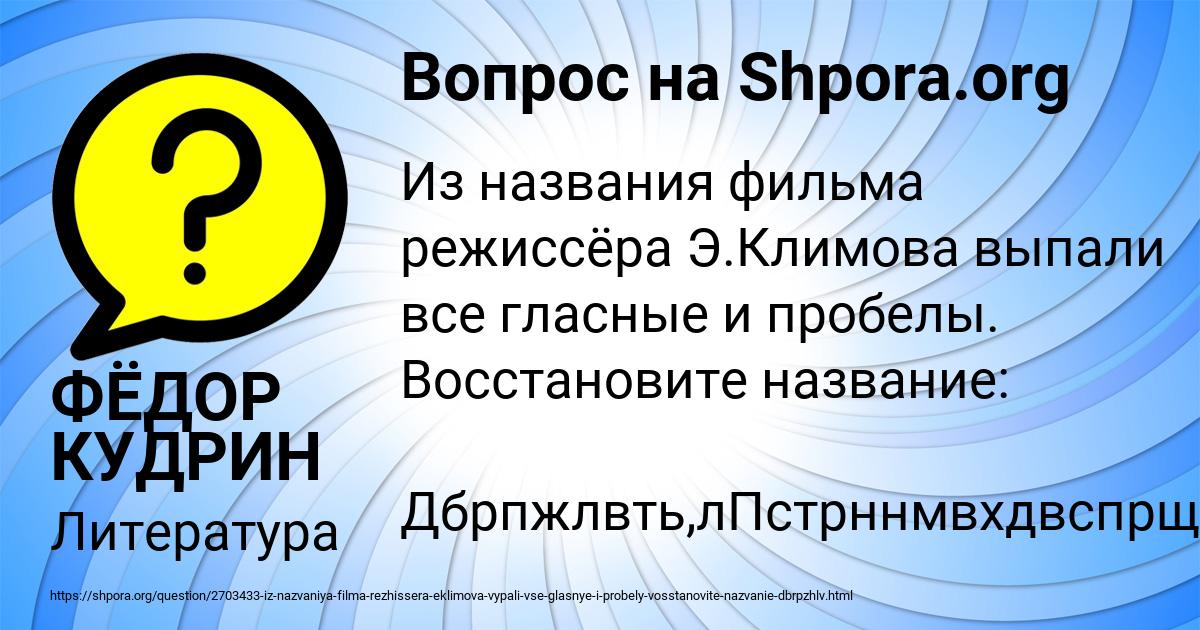 Картинка с текстом вопроса от пользователя ФЁДОР КУДРИН