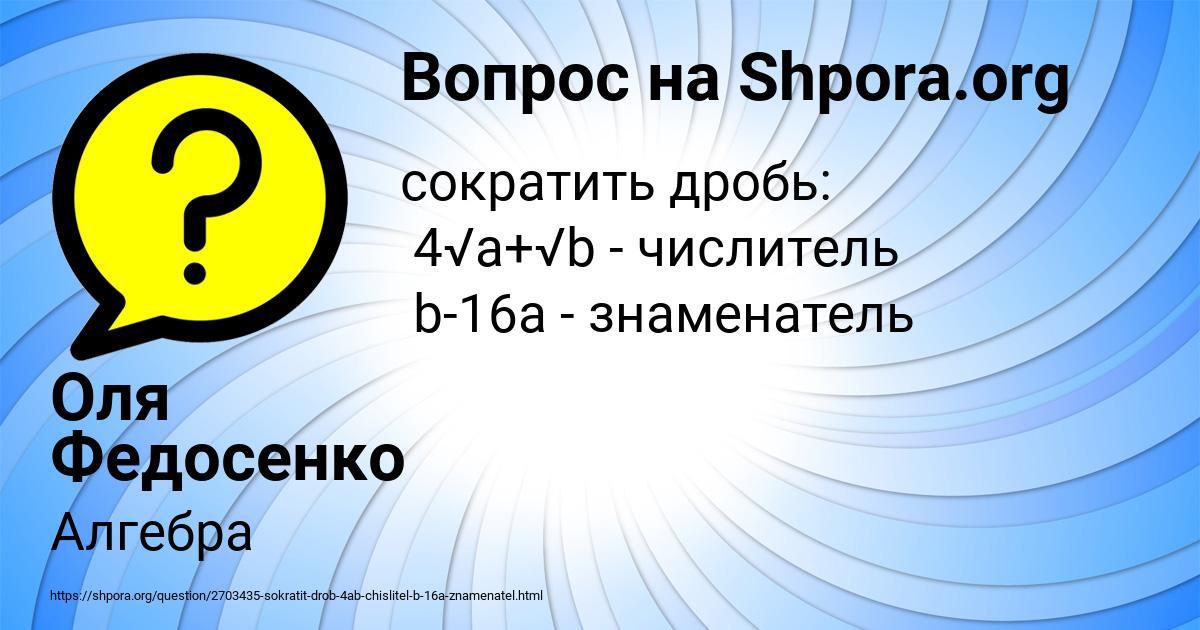 Картинка с текстом вопроса от пользователя Оля Федосенко