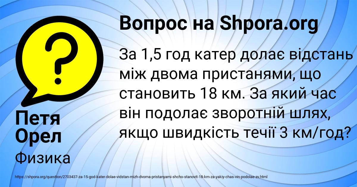 Картинка с текстом вопроса от пользователя Петя Орел