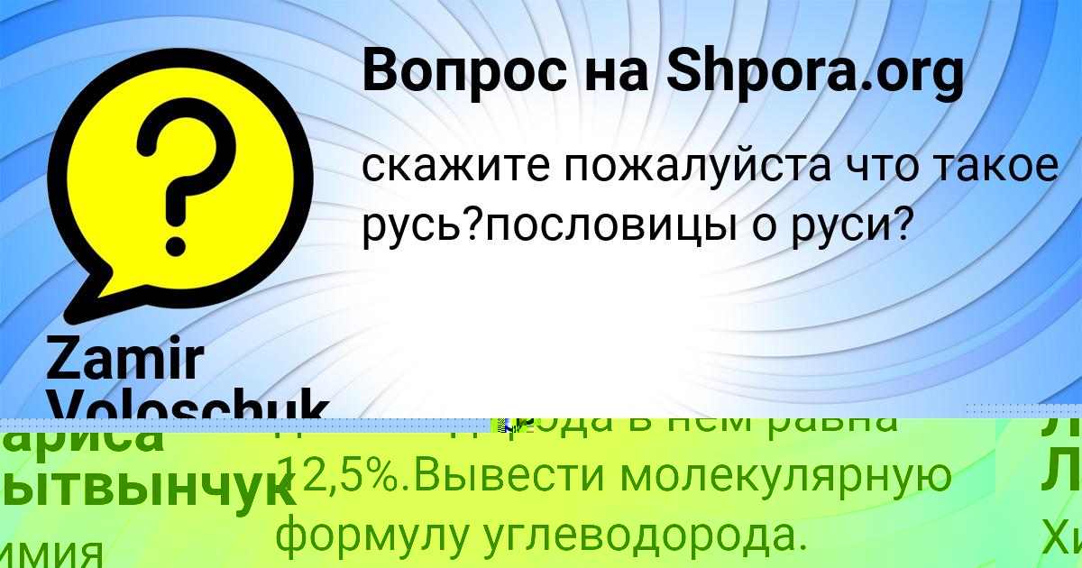 Картинка с текстом вопроса от пользователя Ростик Погорелов