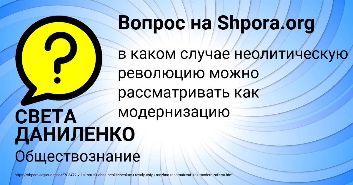 Картинка с текстом вопроса от пользователя СВЕТА ДАНИЛЕНКО