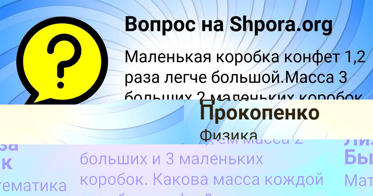 Картинка с текстом вопроса от пользователя Лиза Бык