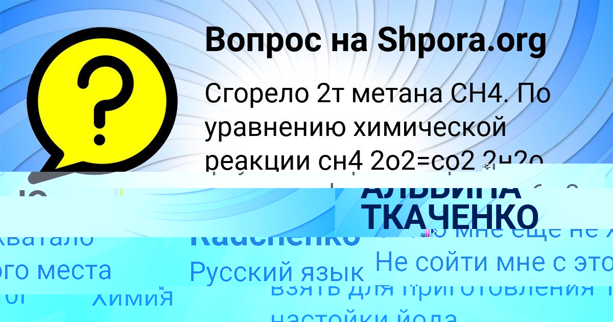 Картинка с текстом вопроса от пользователя Аида Горобець