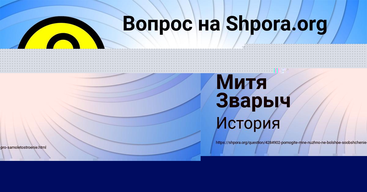 Картинка с текстом вопроса от пользователя Евгения Швец