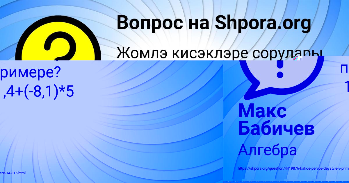 Картинка с текстом вопроса от пользователя СЕМЁН ШЕВЧУК