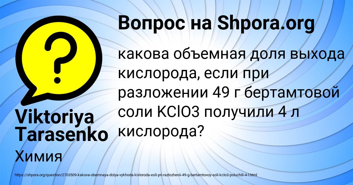 Картинка с текстом вопроса от пользователя Viktoriya Tarasenko