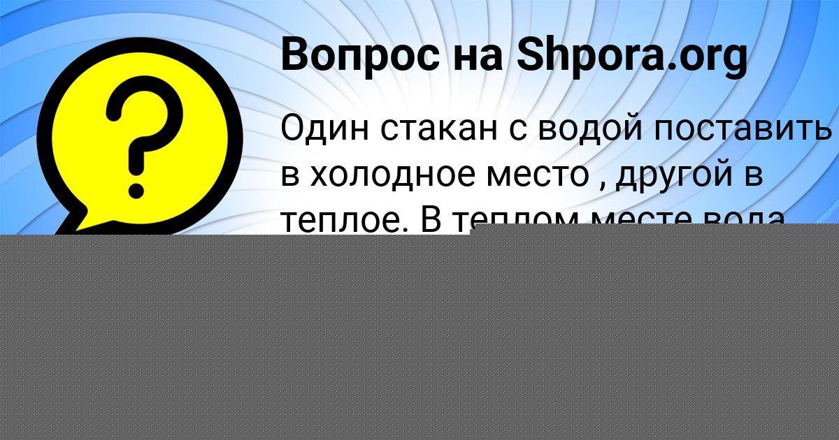 Картинка с текстом вопроса от пользователя Роман Бритвин