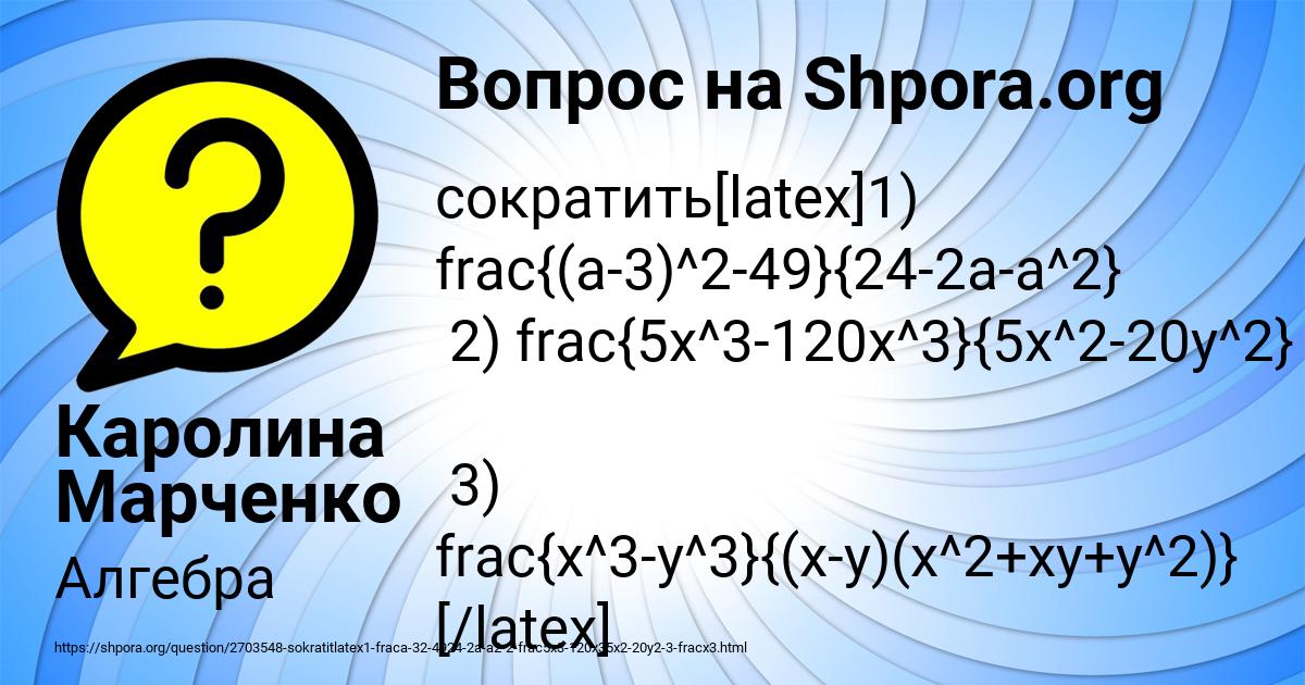 Картинка с текстом вопроса от пользователя Каролина Марченко