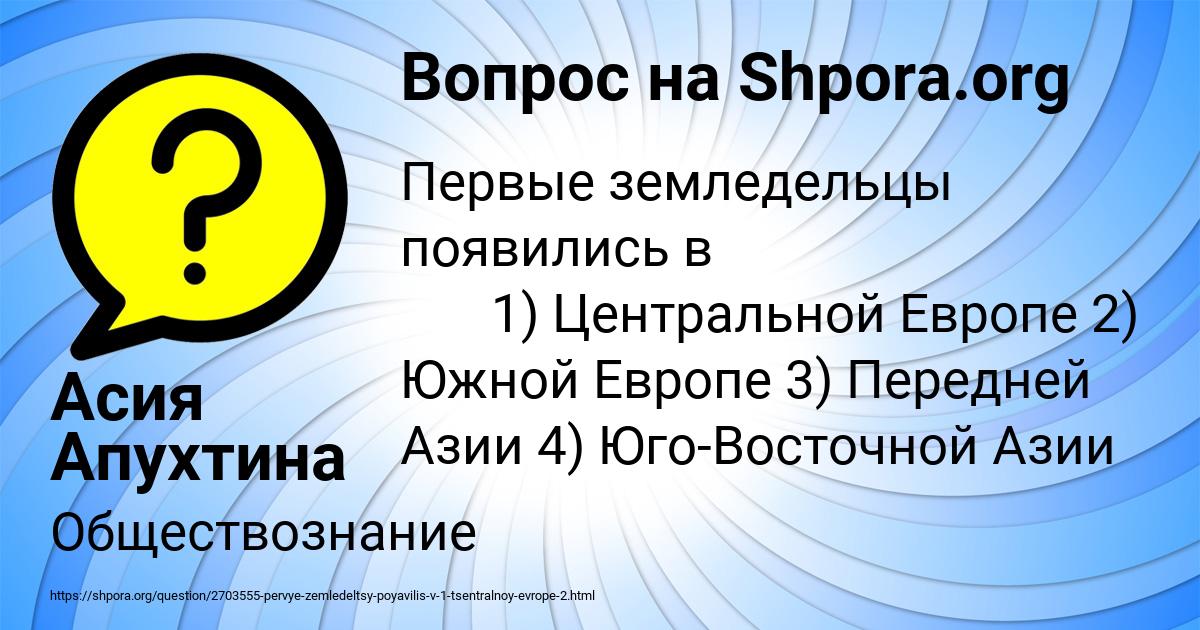 Картинка с текстом вопроса от пользователя Асия Апухтина