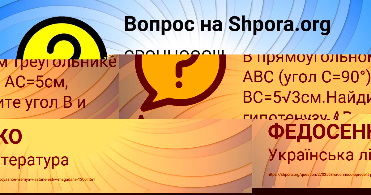 Картинка с текстом вопроса от пользователя РУМИЯ ФЕДОСЕНКО