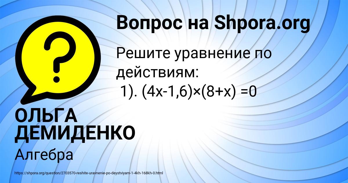Картинка с текстом вопроса от пользователя ОЛЬГА ДЕМИДЕНКО