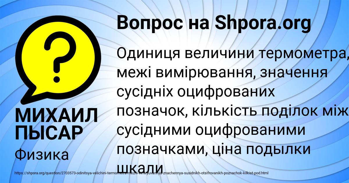 Картинка с текстом вопроса от пользователя МИХАИЛ ПЫСАР