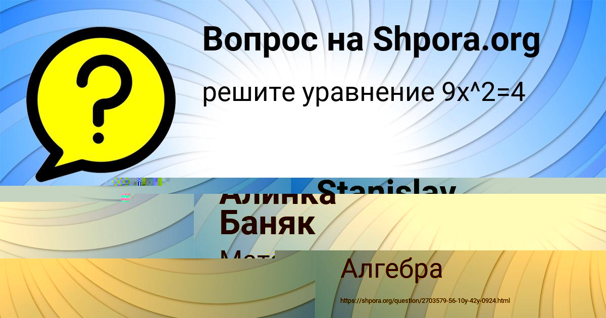 Картинка с текстом вопроса от пользователя Stanislav Gorskiy