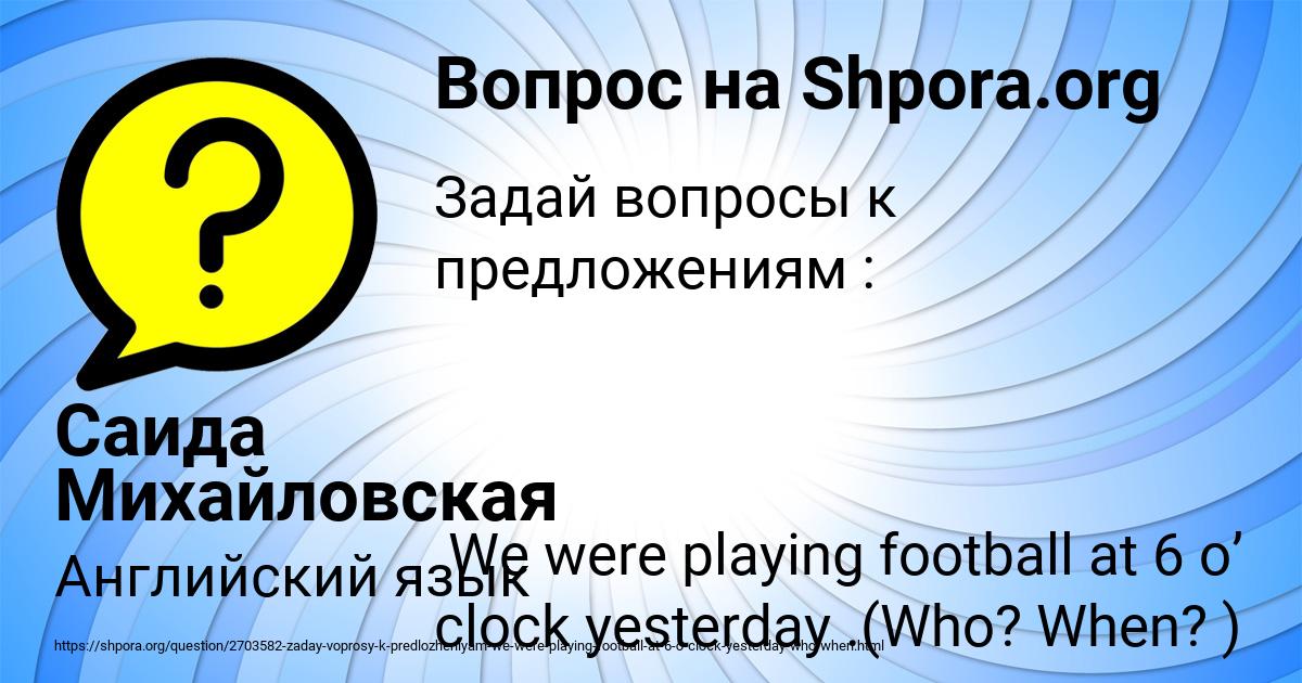 Картинка с текстом вопроса от пользователя Саида Михайловская