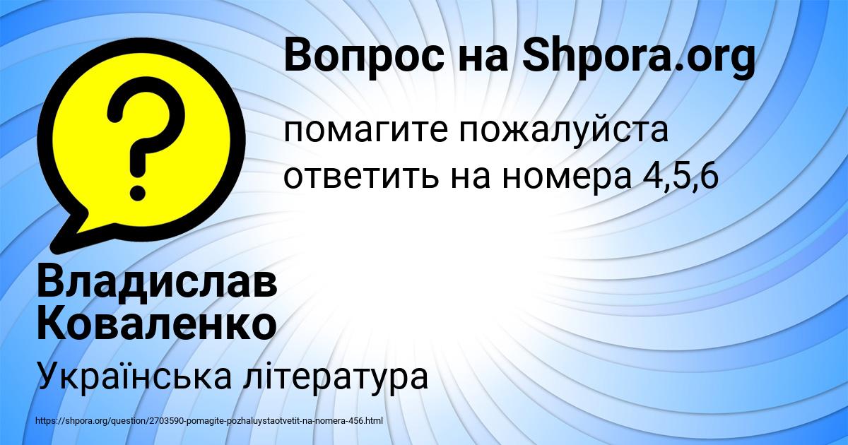 Картинка с текстом вопроса от пользователя Владислав Коваленко