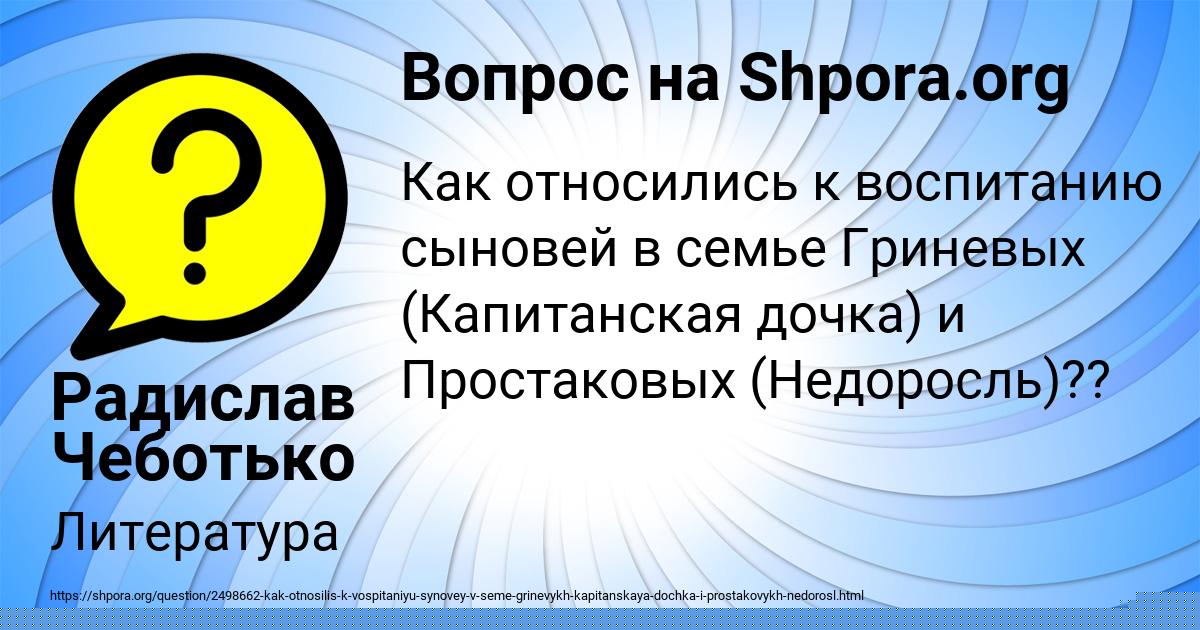 Картинка с текстом вопроса от пользователя Маргарита Куликова