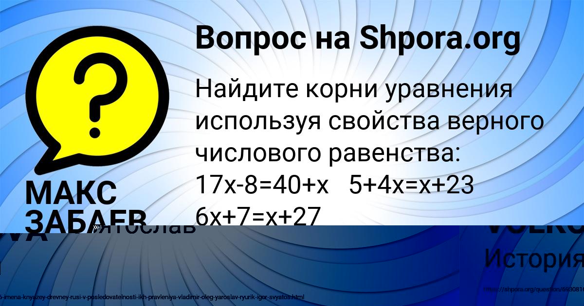 Картинка с текстом вопроса от пользователя МАКС ЗАБАЕВ