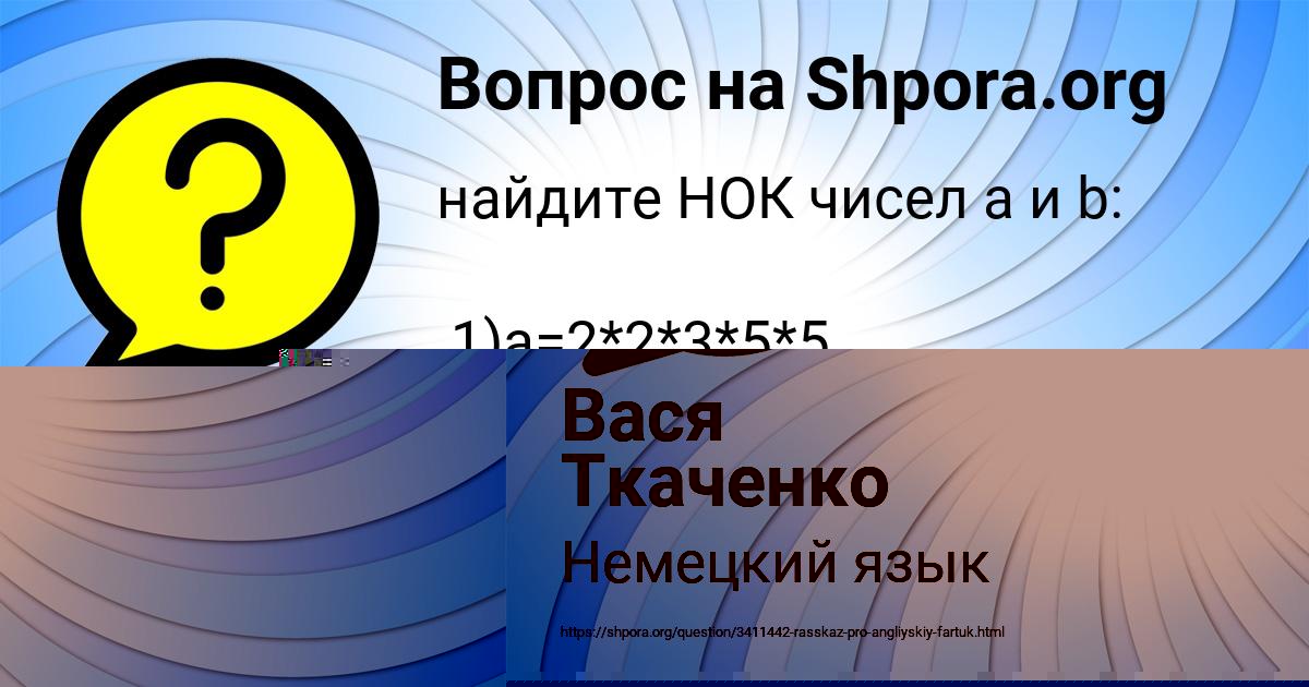 Картинка с текстом вопроса от пользователя Маргарита Михайловская
