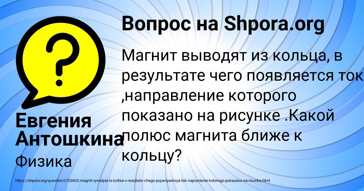 Картинка с текстом вопроса от пользователя Евгения Антошкина