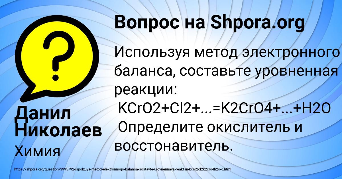 Картинка с текстом вопроса от пользователя ДИНАРА ШЕВЧЕНКО