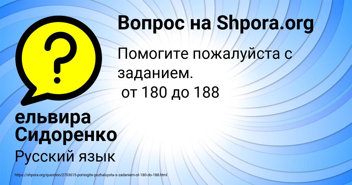 Картинка с текстом вопроса от пользователя ельвира Сидоренко