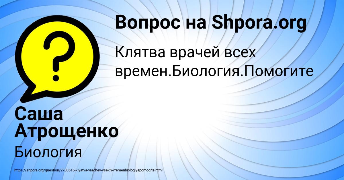 Картинка с текстом вопроса от пользователя Саша Атрощенко