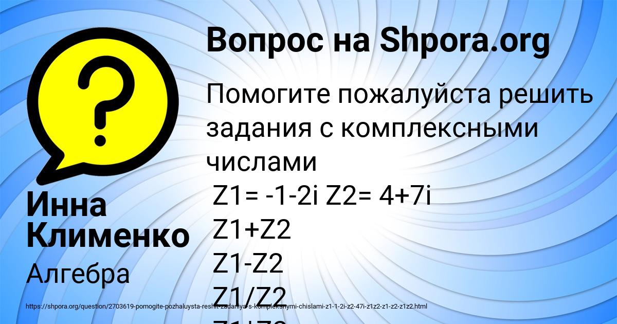 Картинка с текстом вопроса от пользователя Инна Клименко