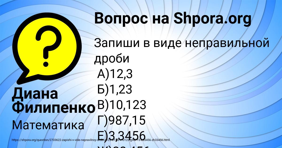 Картинка с текстом вопроса от пользователя Диана Филипенко