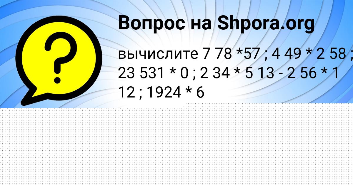 Картинка с текстом вопроса от пользователя Kris Moskalenko