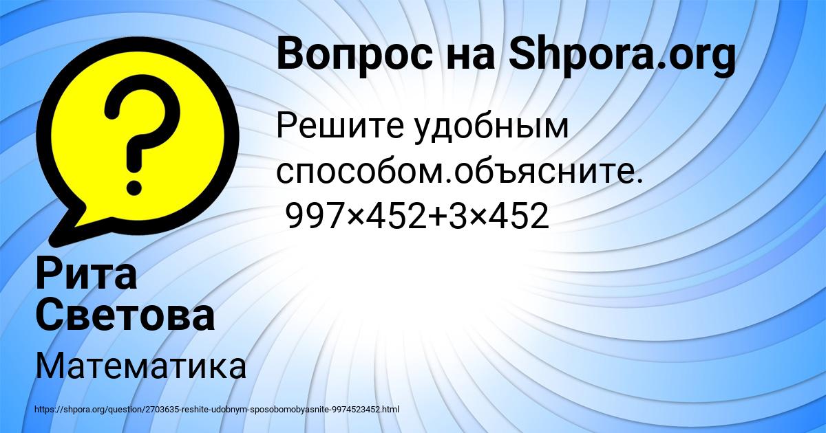 Картинка с текстом вопроса от пользователя Рита Светова