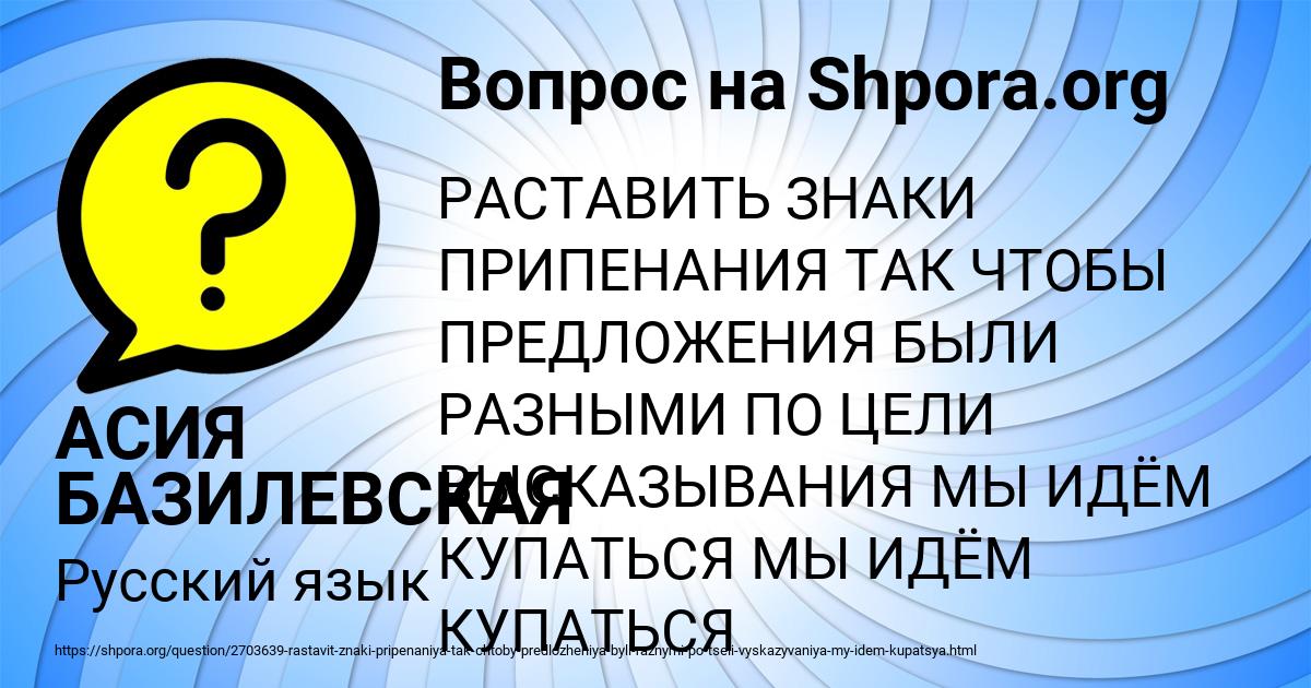 Картинка с текстом вопроса от пользователя АСИЯ БАЗИЛЕВСКАЯ