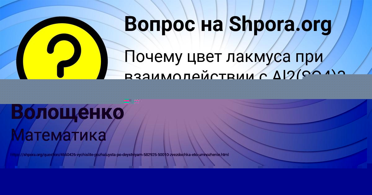 Картинка с текстом вопроса от пользователя Ника Семёнова