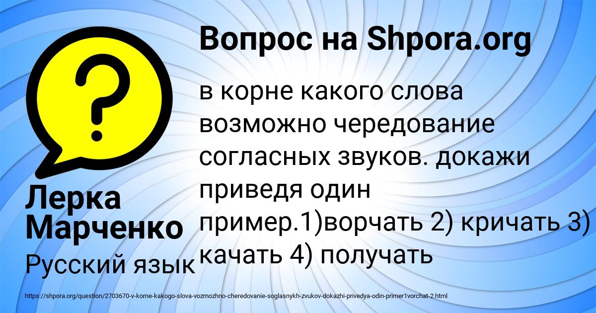 Картинка с текстом вопроса от пользователя Лерка Марченко