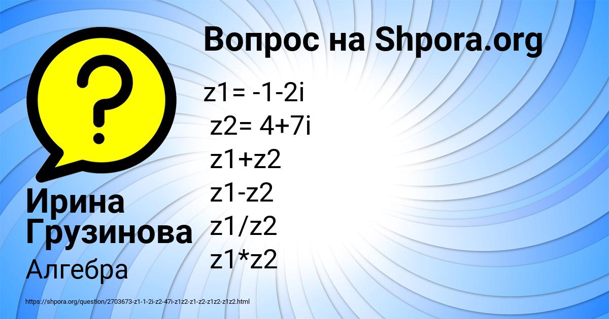 Картинка с текстом вопроса от пользователя Ирина Грузинова