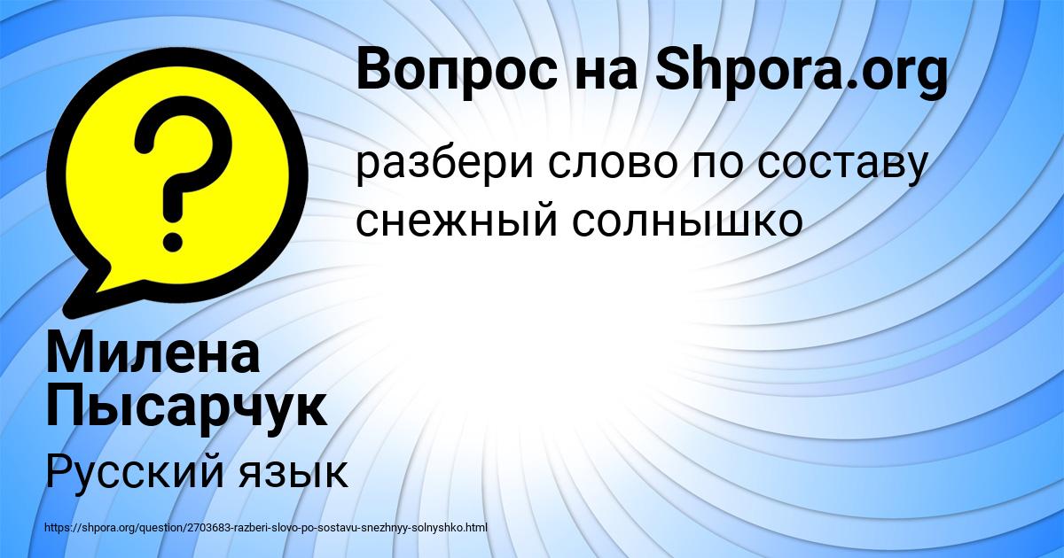 Картинка с текстом вопроса от пользователя Милена Пысарчук