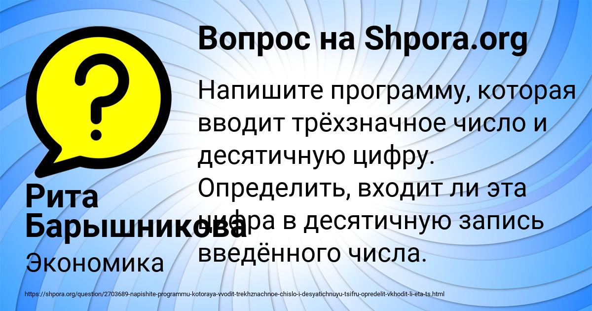 Картинка с текстом вопроса от пользователя Рита Барышникова