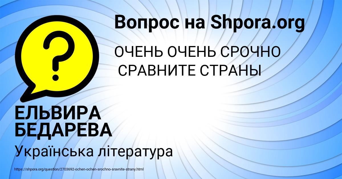 Картинка с текстом вопроса от пользователя ЕЛЬВИРА БЕДАРЕВА